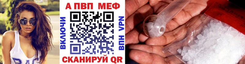 Alpha PVP мука  продажа наркотиков  Колпашево 