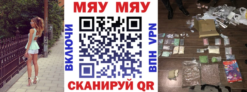 Меф mephedrone  где купить наркоту  MEGA ссылки  Колпашево 
