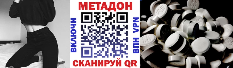 МЕТАДОН VHQ  Колпашево 
